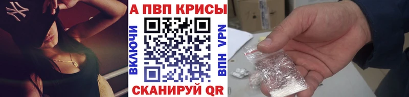 цены наркотик  Ртищево  Альфа ПВП мука 