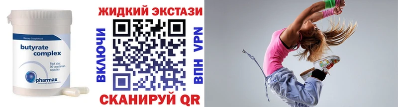 Бутират BDO 33%  Ртищево 