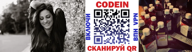 Кодеиновый сироп Lean напиток Lean (лин)  Ртищево 