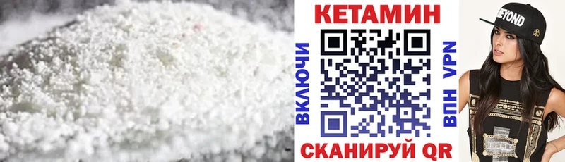 Кетамин ketamine Ртищево