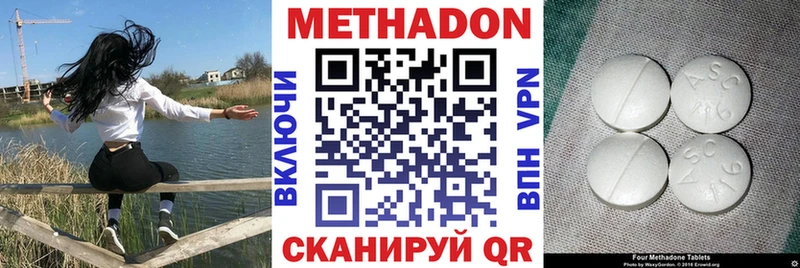 МЕТАДОН methadone  Ртищево 